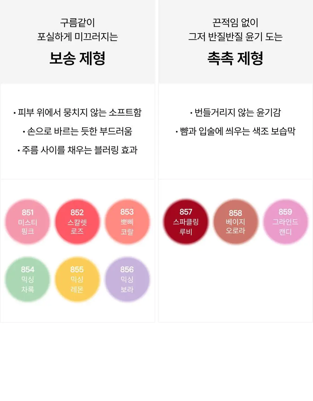 [NEW/립앤치크] 아멜리 밤 시리즈 터치밤 6종 택 1 상세페이지 43